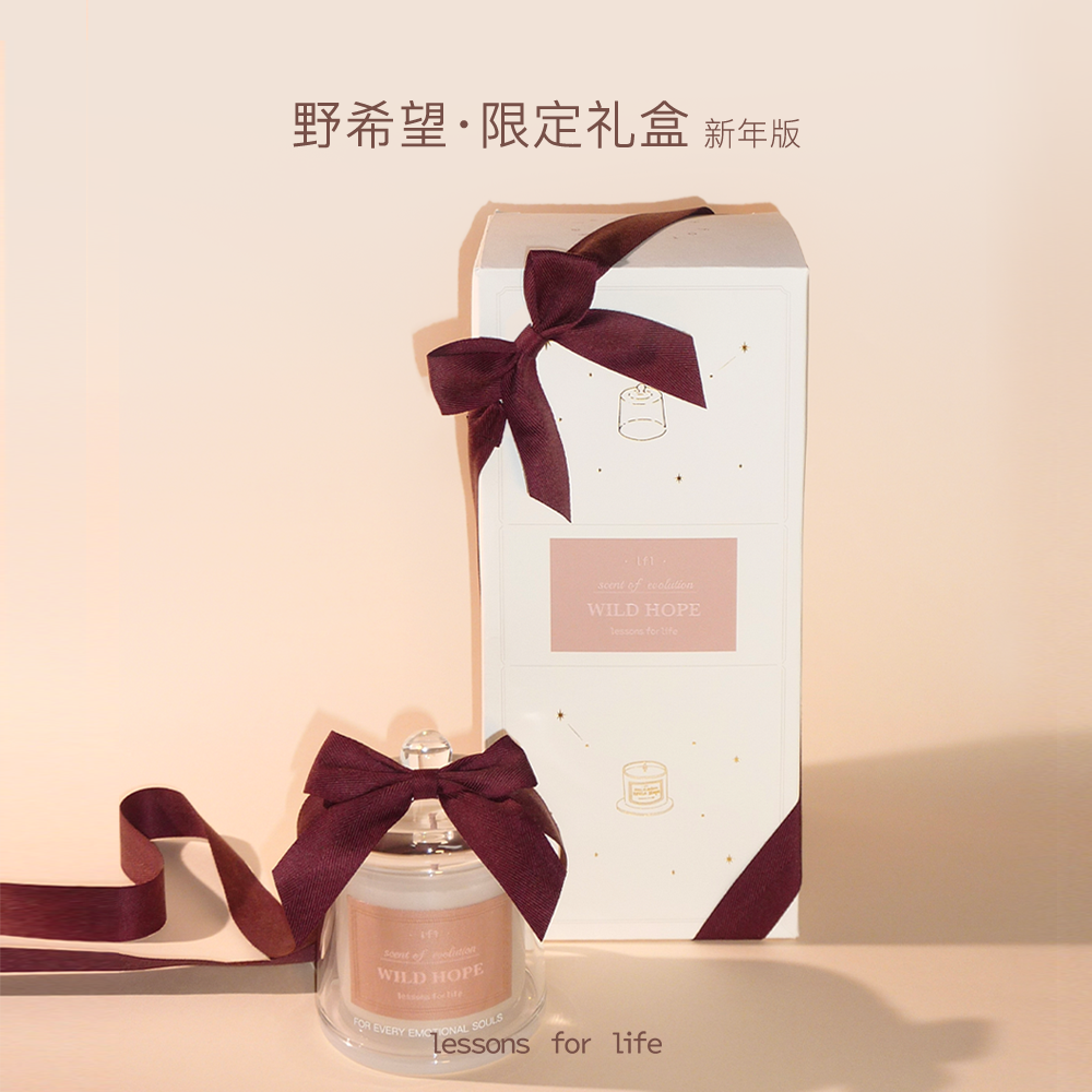 【新年礼物】LFL野希望香氛蜡烛[新年版]·治愈木质调
