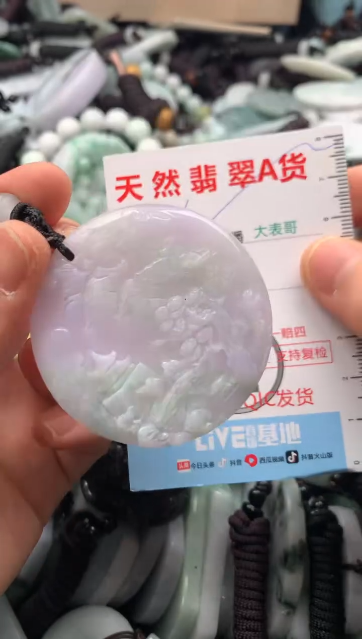 【闪购商品】翡翠吊坠(不含链)未镶嵌1