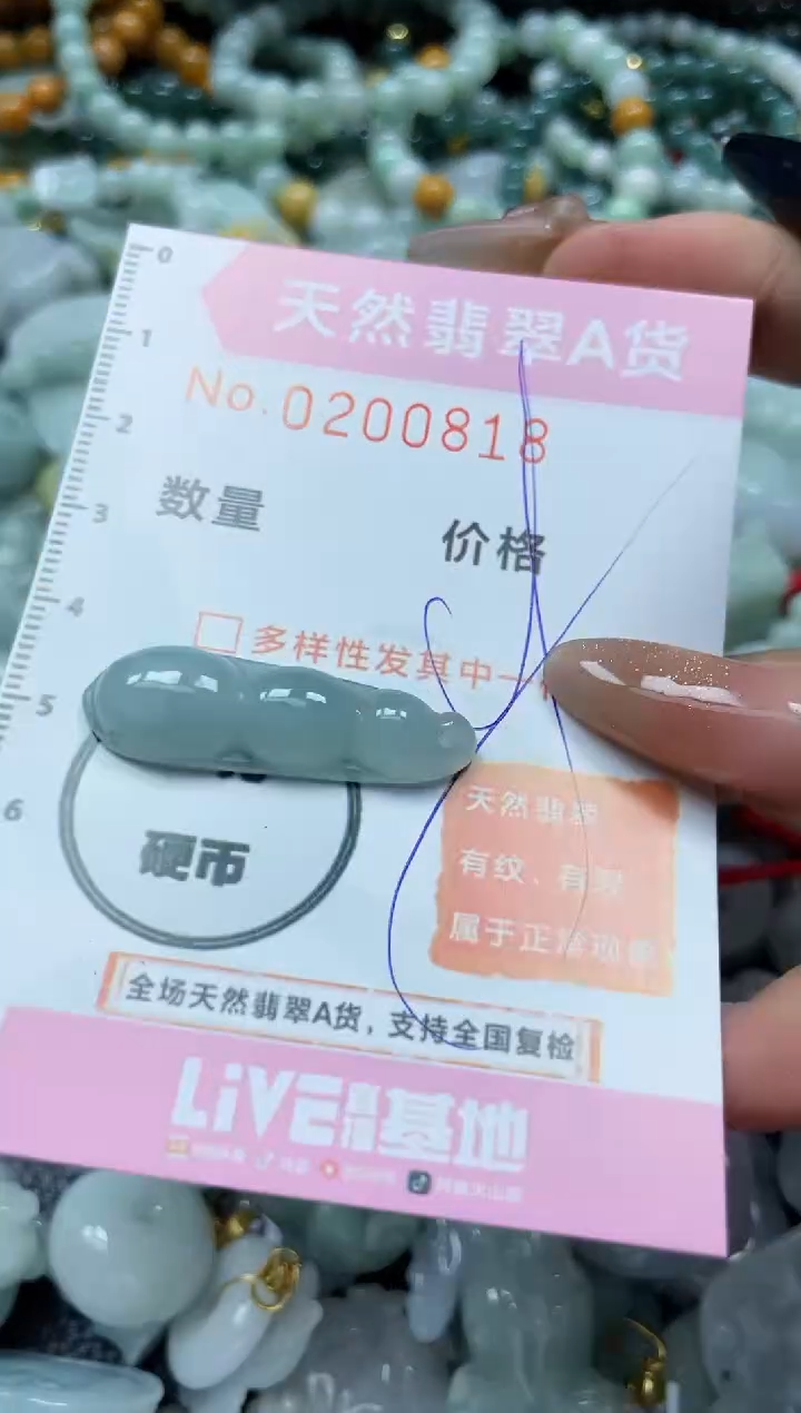 翡翠未镶嵌颈饰闪购0200818