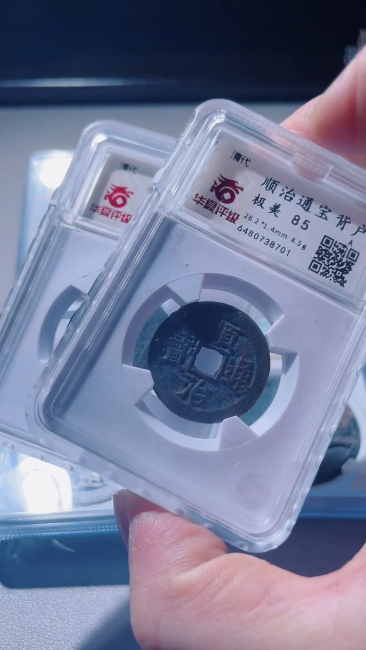 【闪购商品】铜古钱币古钱币顺治工户