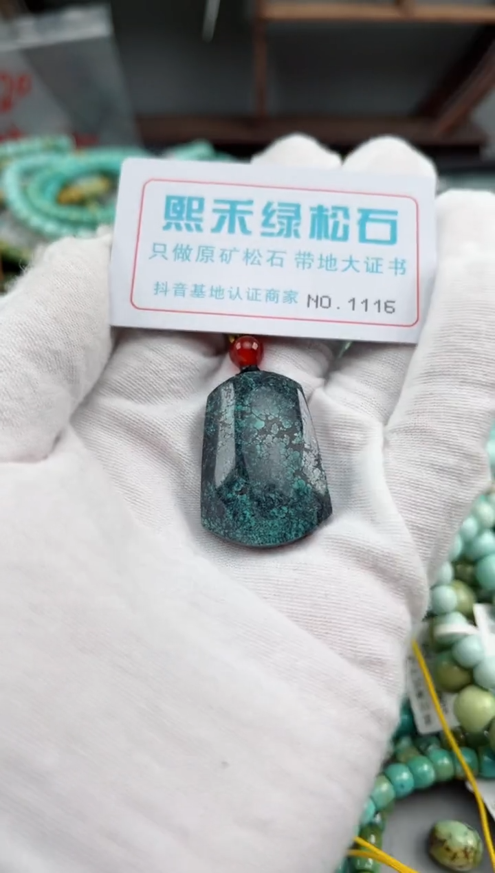 未镶嵌绿松石松石1116