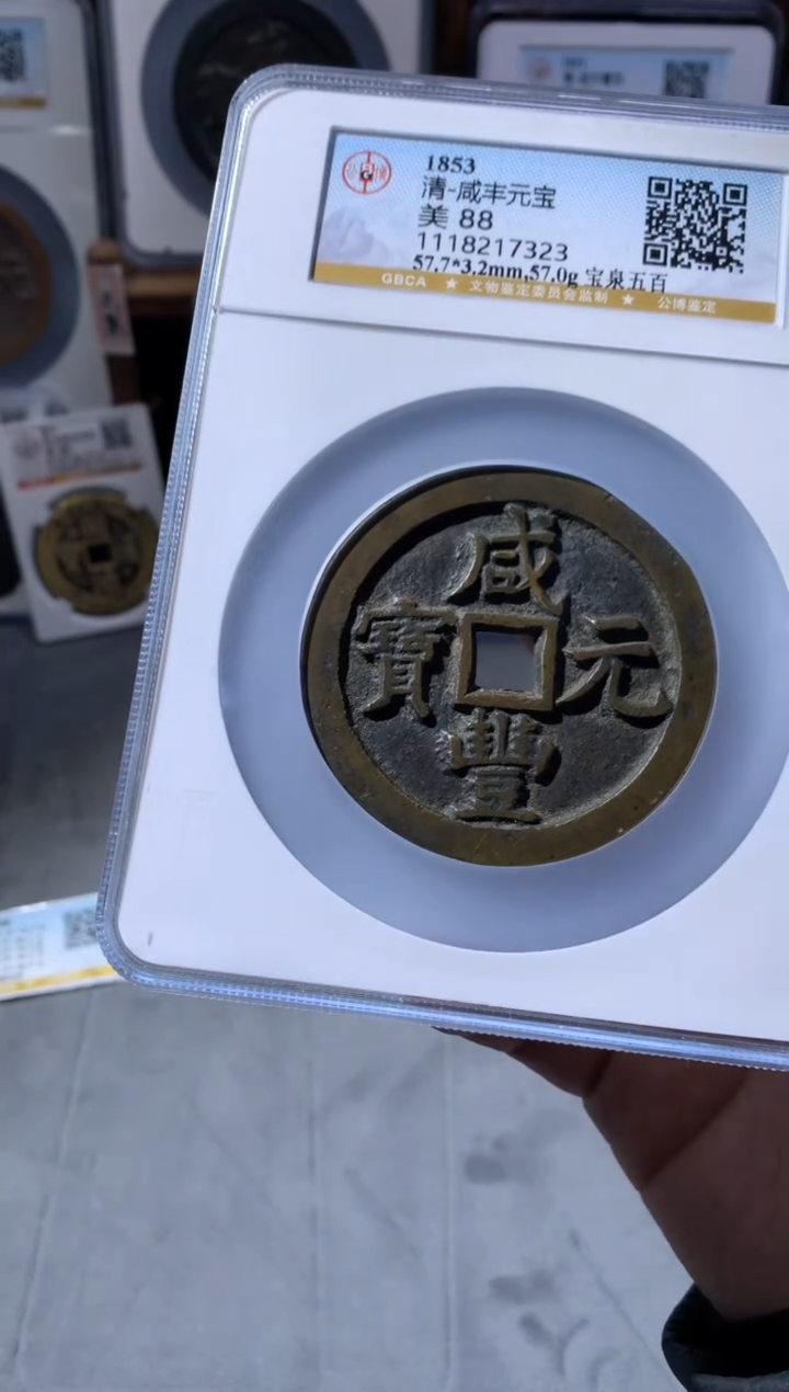 【闪购商品】铜公博评级85分当五百11111