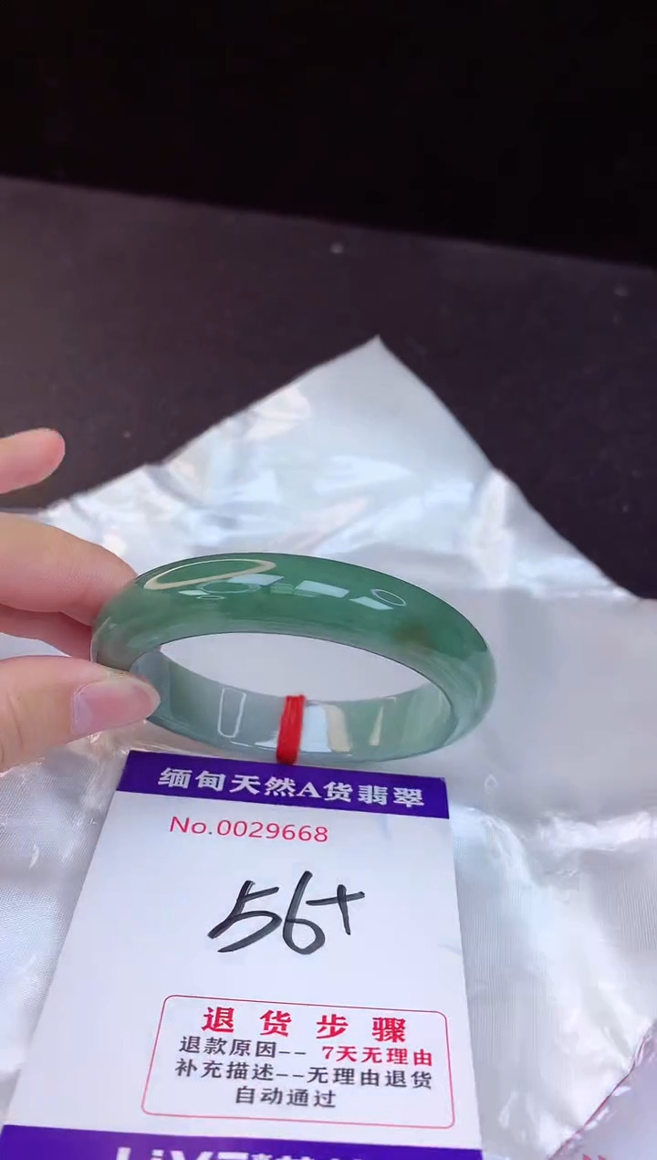【闪购商品】翡翠手镯未镶嵌56+             