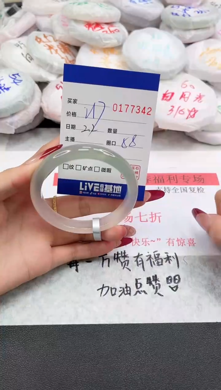 【闪购商品】玛瑙/玉髓手镯未镶嵌7342