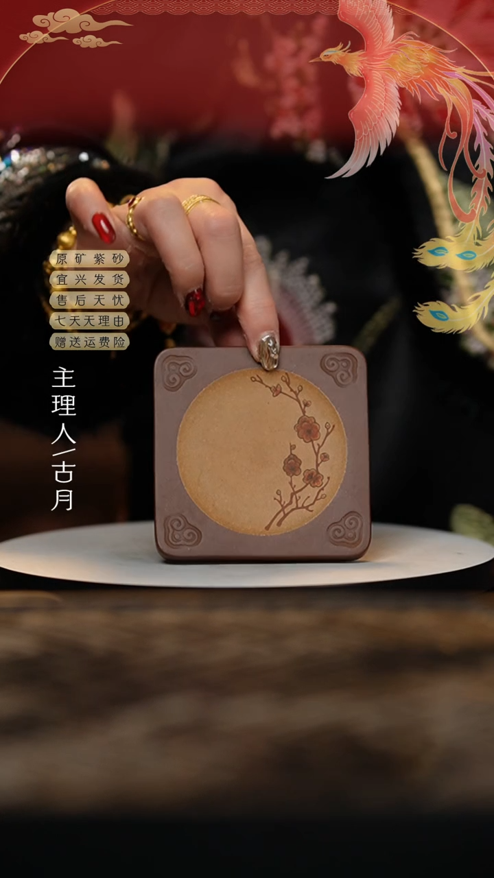 【闪购商品】LT694紫砂梅花四方盖置壶承