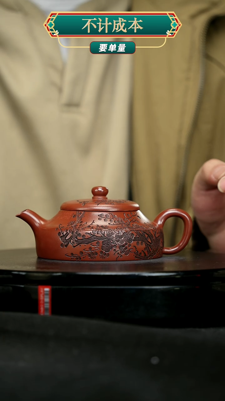 【闪购商品】宜兴原矿高端紫砂