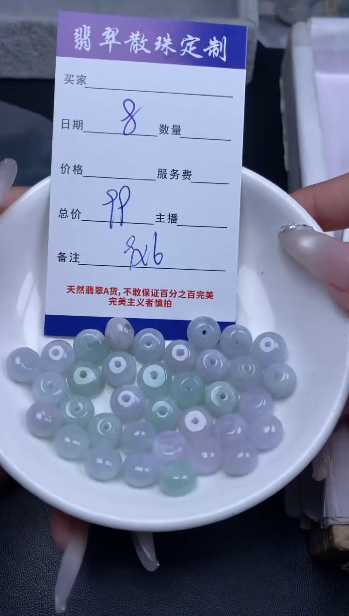 翡翠未镶嵌颈饰贞城散珠批发DIY编制