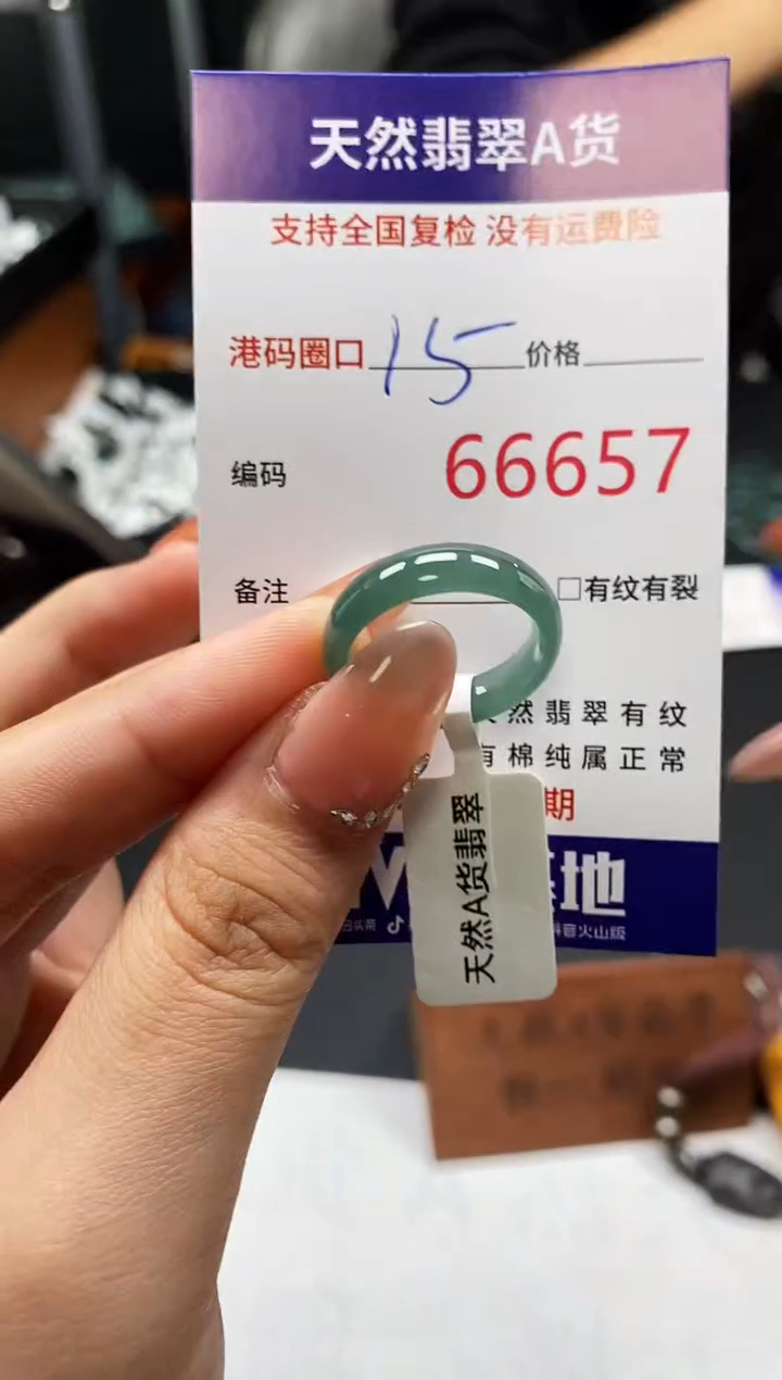 未镶嵌戒指翡翠天然A货翡翠6657