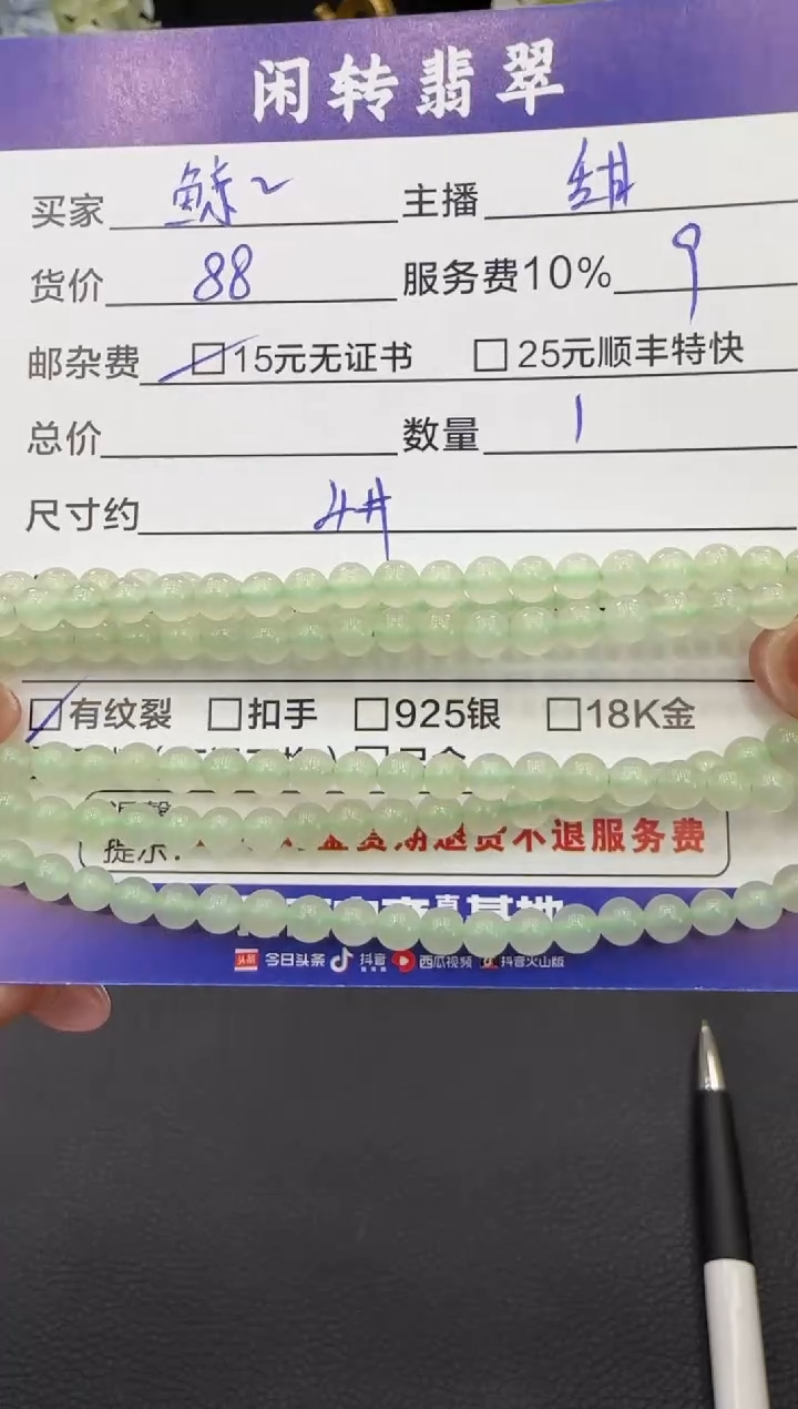 未镶嵌手链和田玉鲸*鱼手串