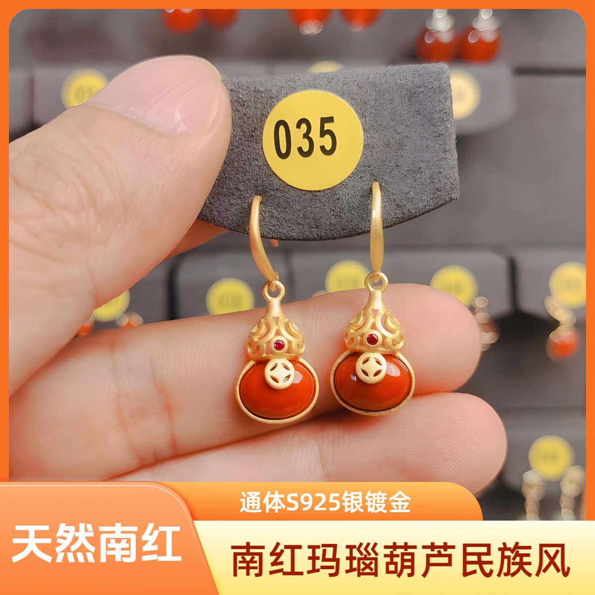 [035]S925银镀金南红玛瑙福禄葫芦耳钩款镂空气质大方耳坠