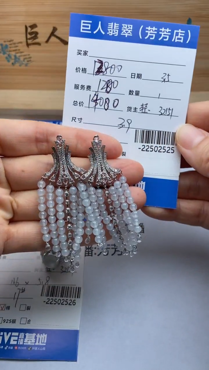 【闪购商品】翡翠颈饰18K金镶嵌耳钉多人-22502525