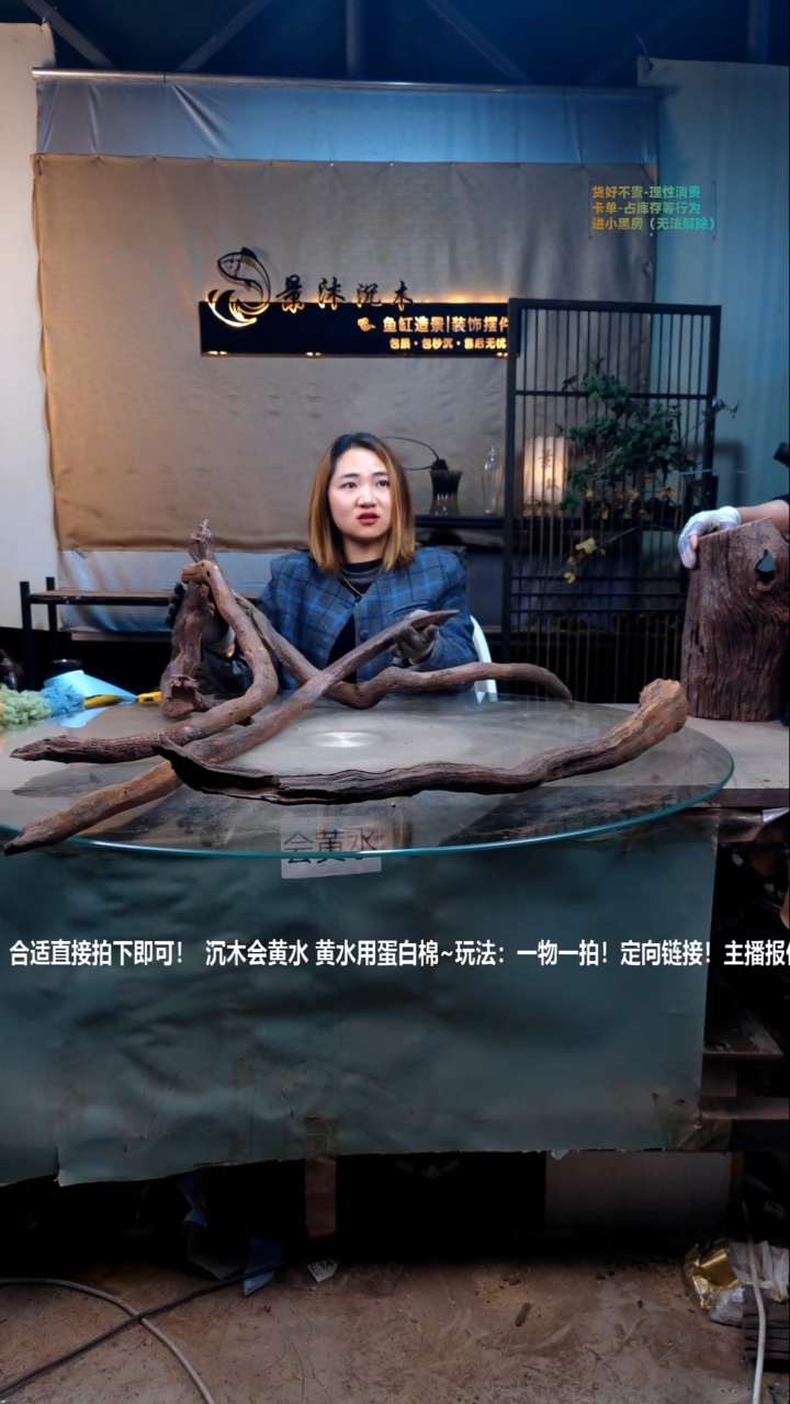 【闪购商品】景沐沉木B129景沐沉木B129