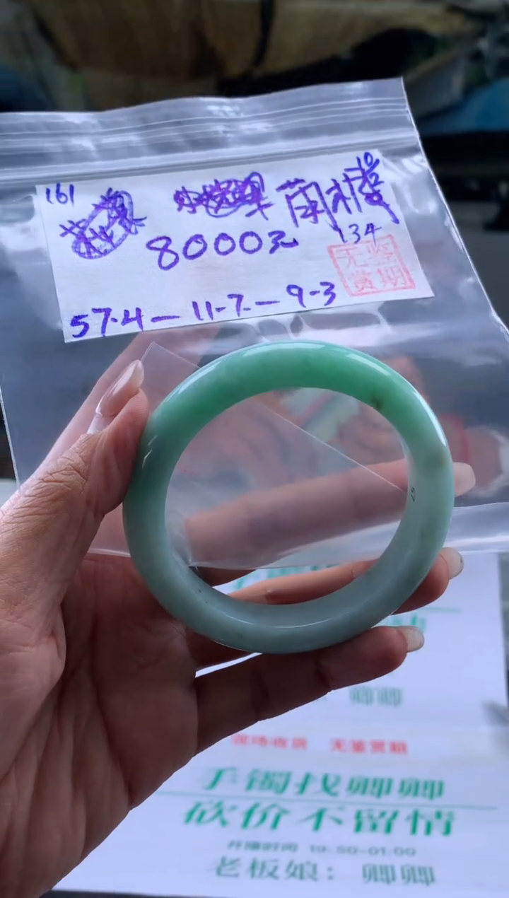 【闪购商品】翡翠手镯未镶嵌翡翠手镯 下单联系小耳机#161