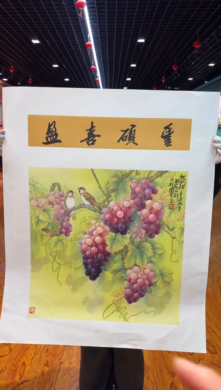 【闪购商品】国画孙桂国老师字画带亲笔合影证书1-30
