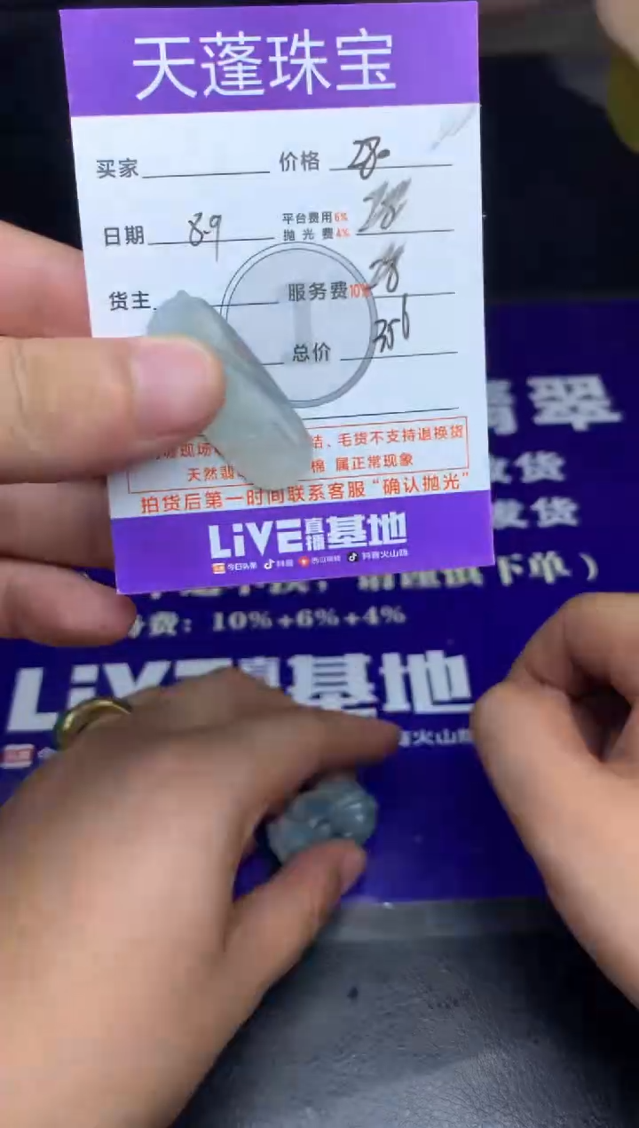 定制翡翠未镶嵌代* 