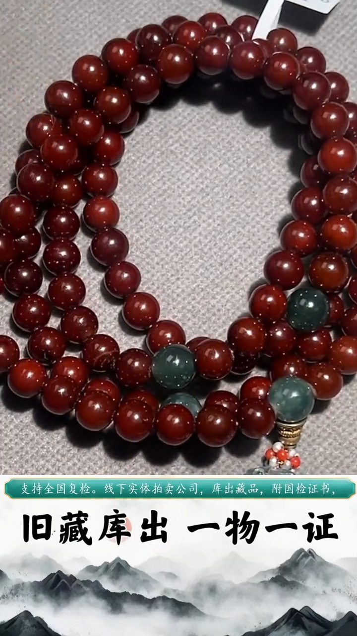 是**啊串一物一证 铜云起收藏 精品专场