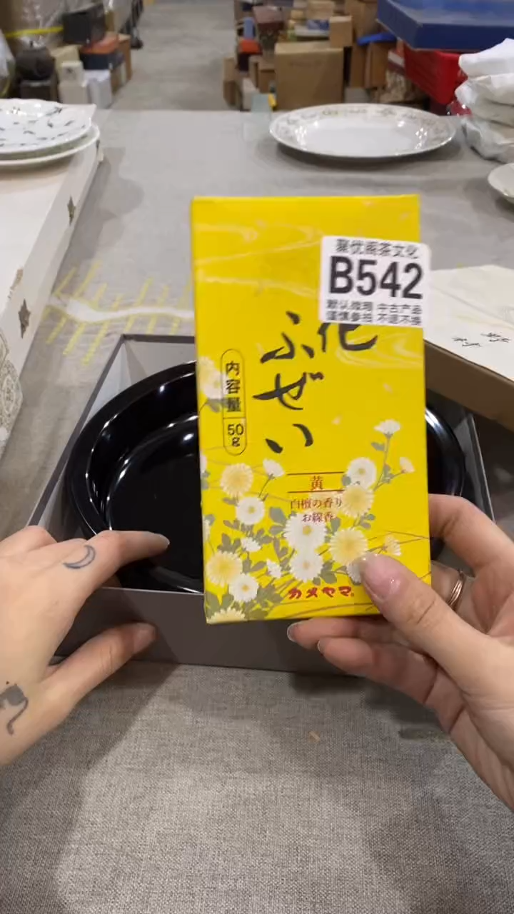 【闪购商品】碟聚优阁闪购商品B542