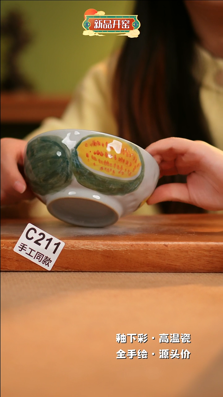 【闪购商品】其他C211陶然集器瓷器