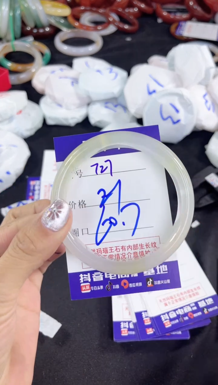 【闪购商品】玛瑙/玉髓手镯未镶嵌727