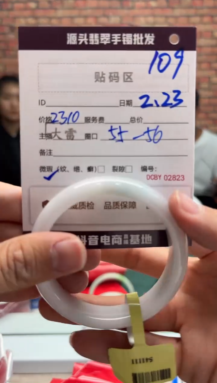 【闪购商品】定制翡翠手镯未镶嵌109手镯