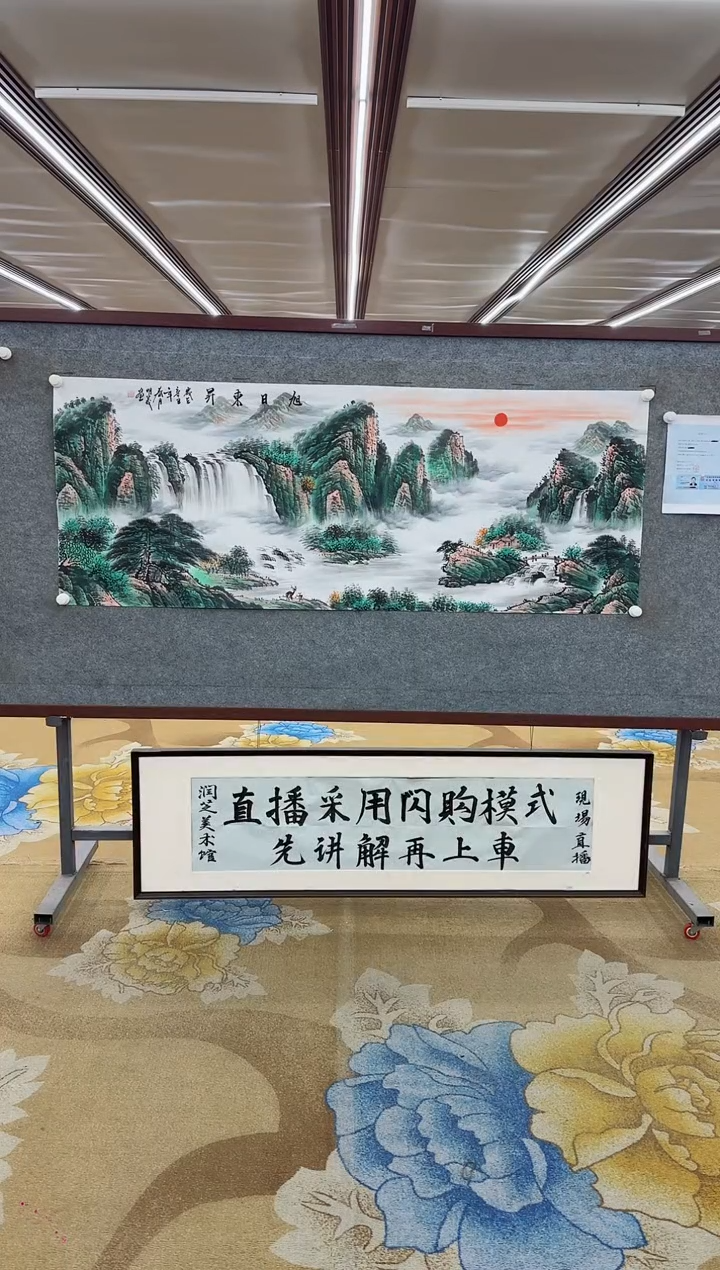 【闪购商品】绘画绘画Y-邵明义-小六尺-山水画