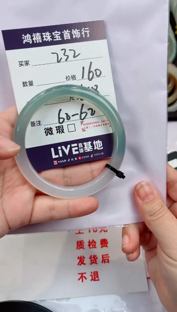 【闪购商品】石英质玉手镯未镶嵌232