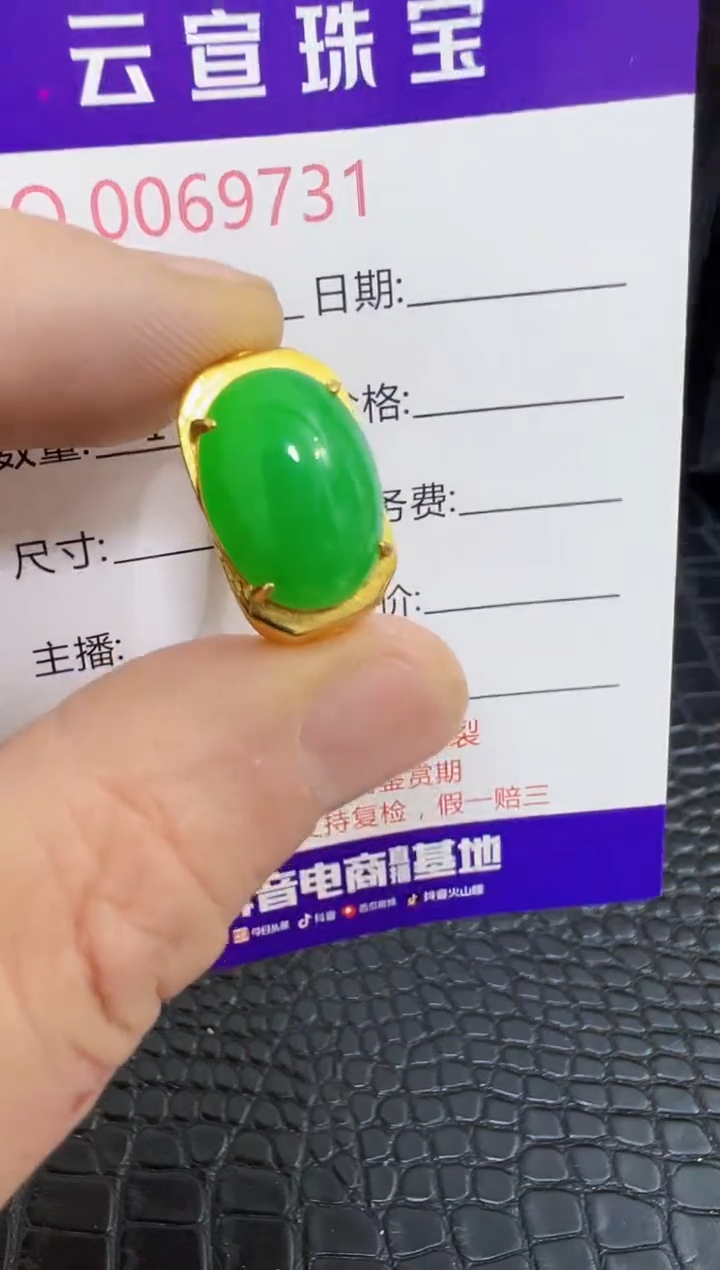 银S925镶嵌戒指翡翠9731