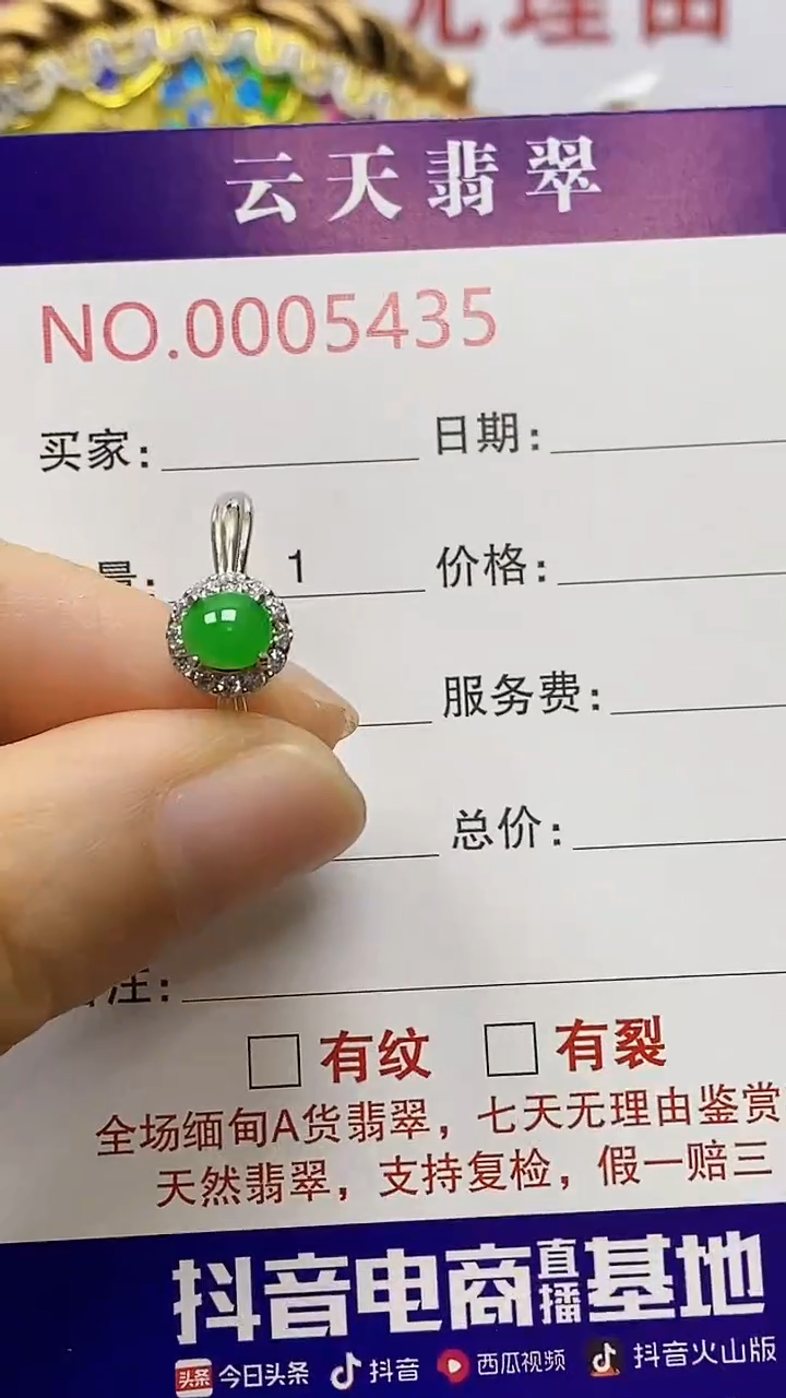 银S925镶嵌戒指翡翠C*英/5435