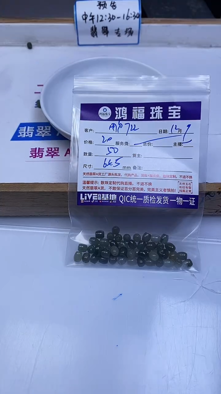 未镶嵌翡翠手饰用****5油青翡翠 米珠散珠6*5mm