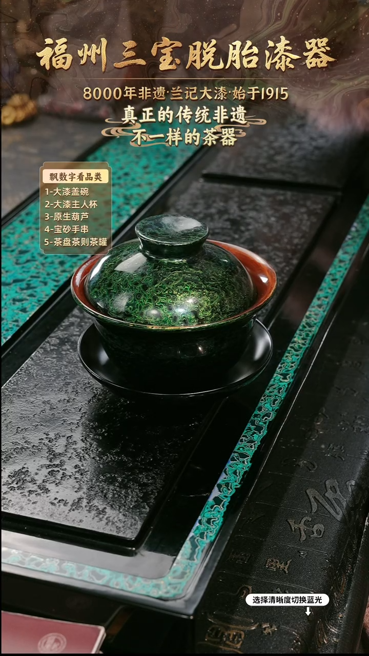 兰记手工漆器-一物一拍 以商品图片为主