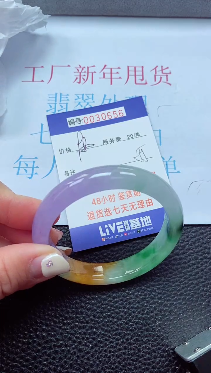 【闪购商品】以实物为准0000030656