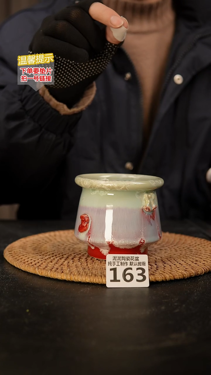 瓷片163 内口径约8  外高约8