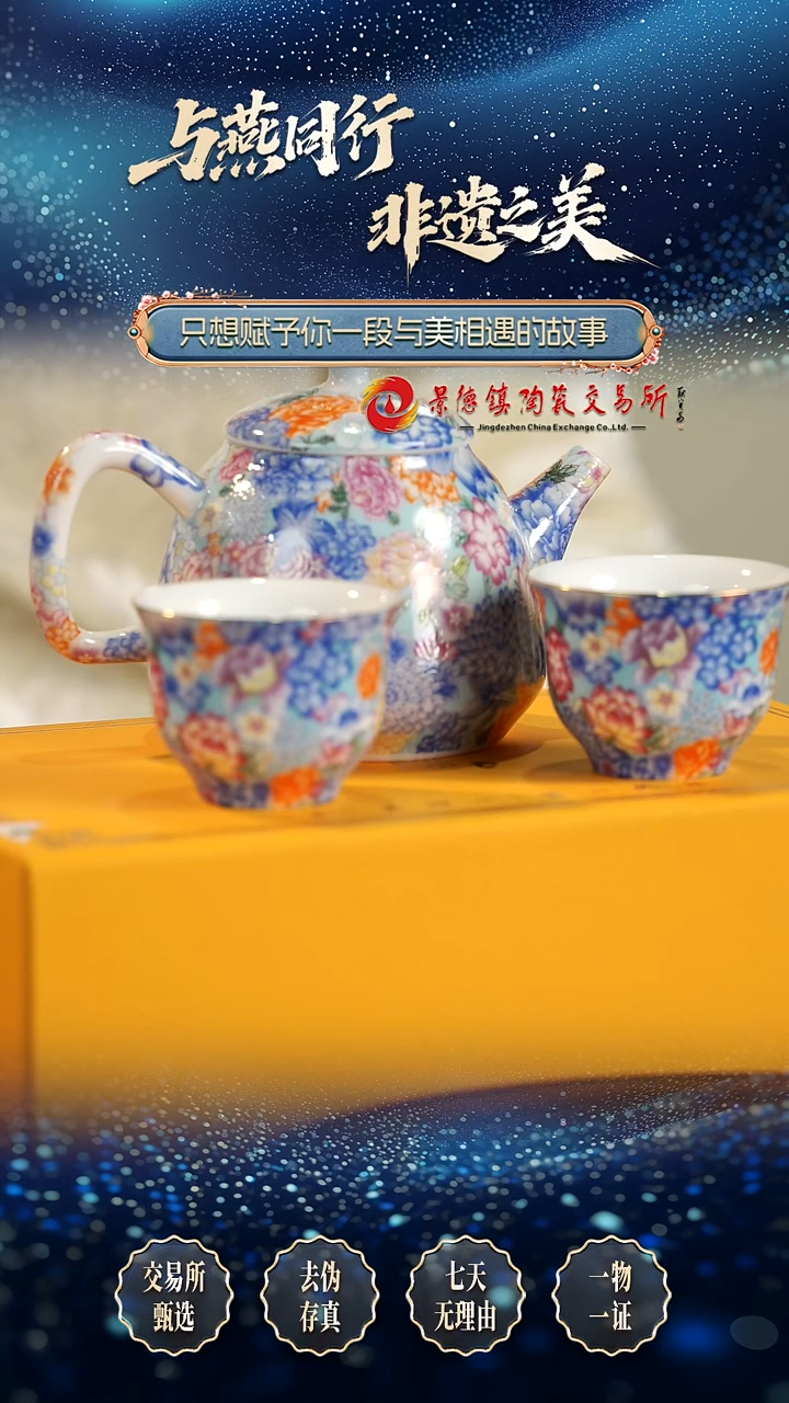 摆件瓷景德镇交易所4