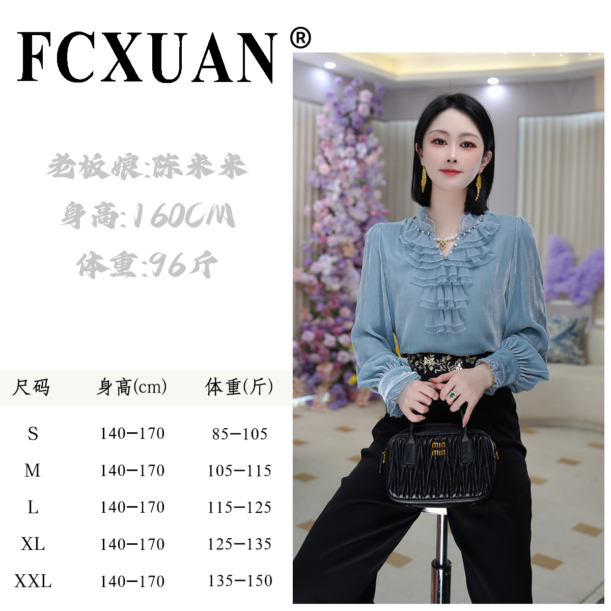 【陈米米潮牌女装】【冰晶旋律】秋冬时尚气质打底丝绒上衣 DY6104