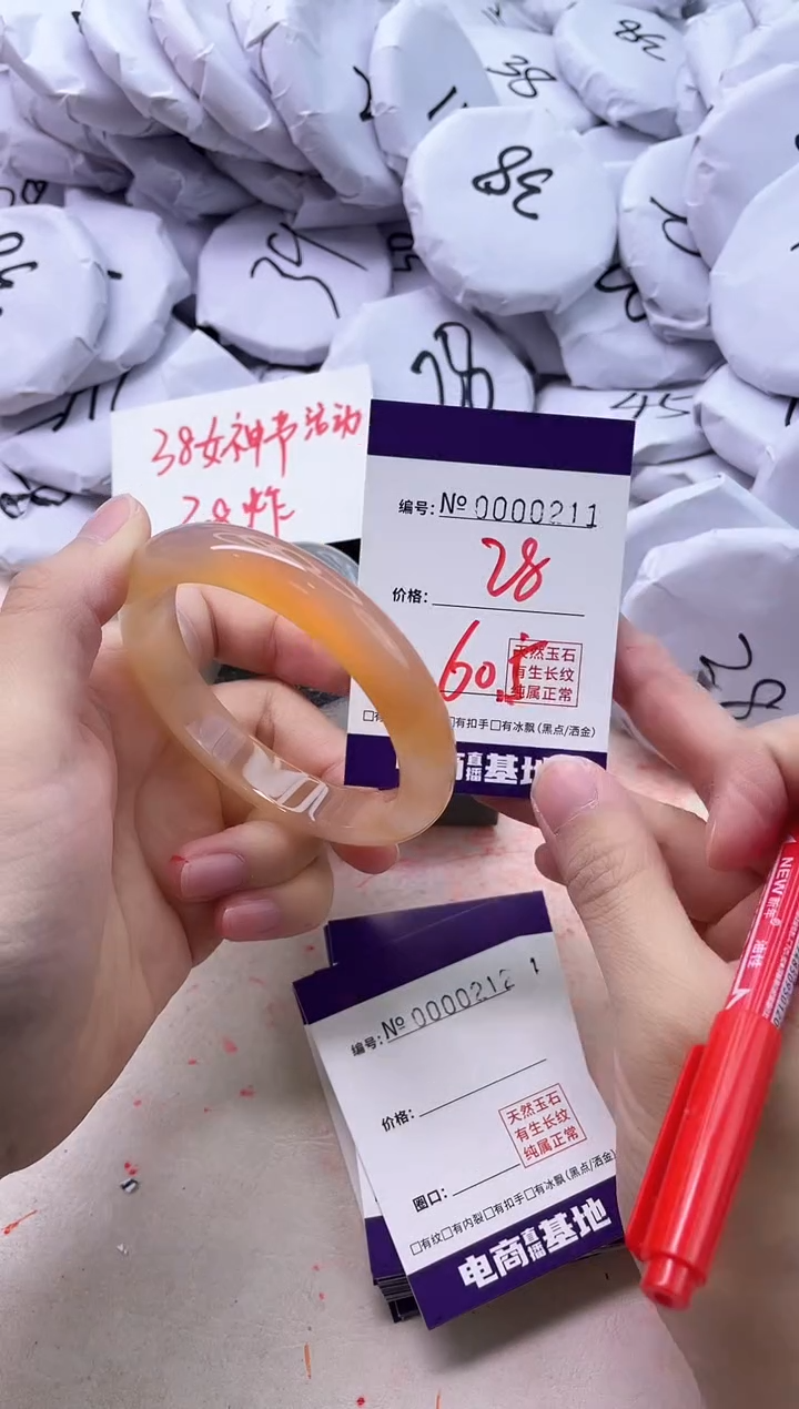 【闪购商品】玛瑙/玉髓手镯未镶嵌211