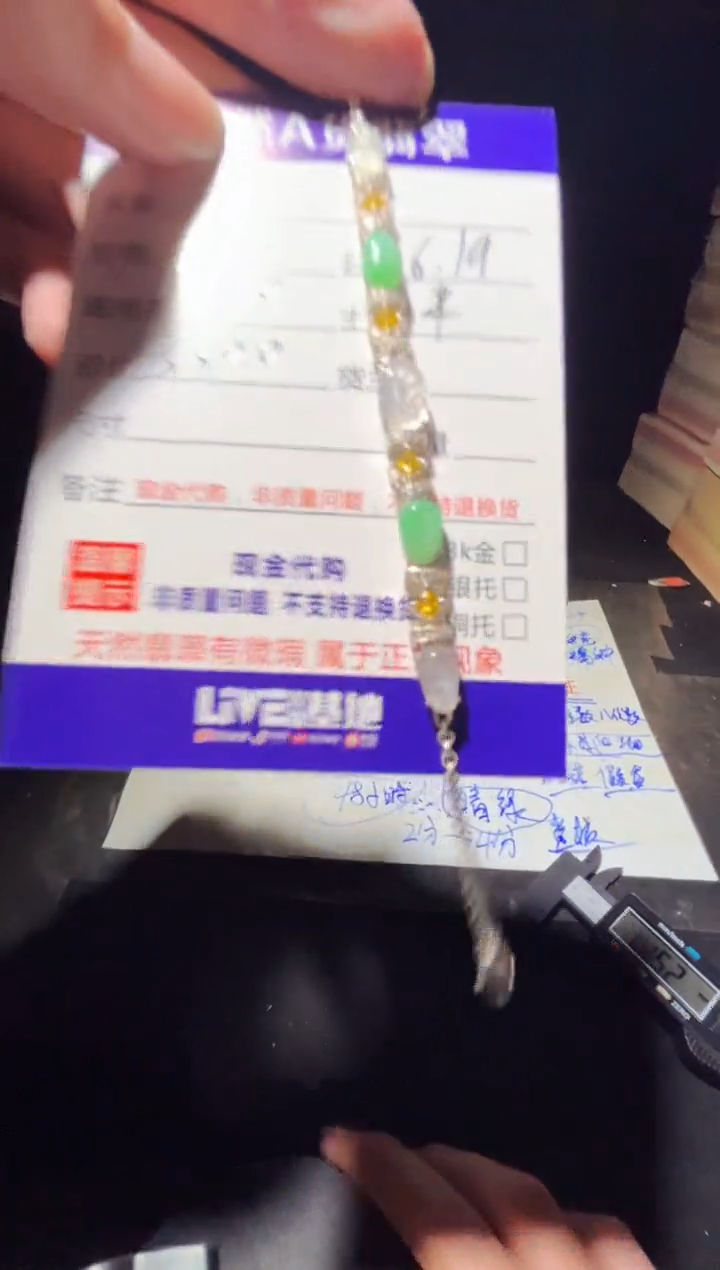 定制翡翠未镶嵌0432478823