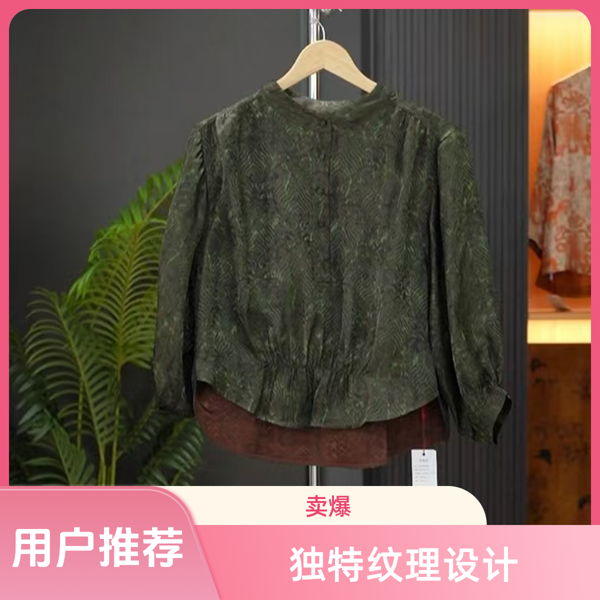 【微雨西湖】高定新中式龙鳞纹提花半开领不规则秋季抓褶上衣564