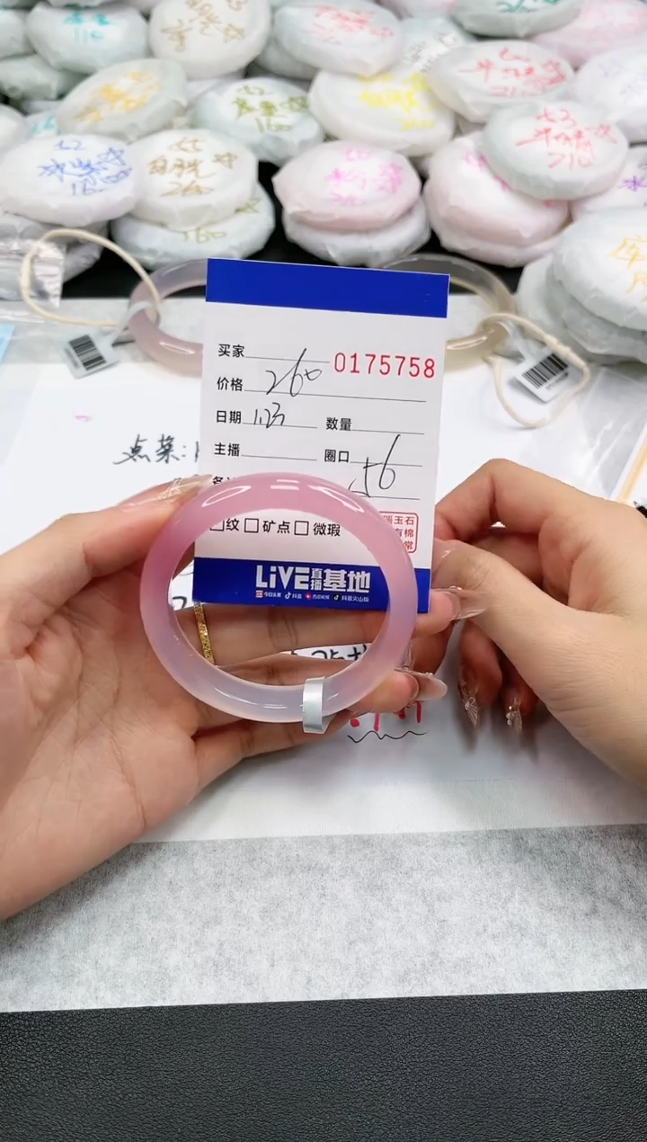 【闪购商品】玛瑙/玉髓手镯未镶嵌5758