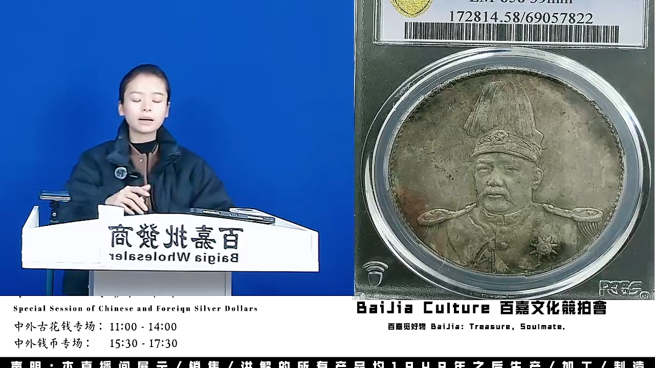 金*雨直播盒子币一枚615