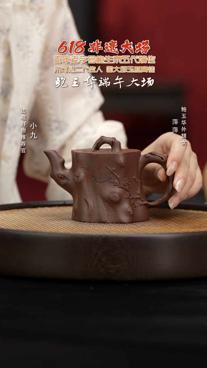 GJJ55鲍玉华高梅桩家藏老紫泥240