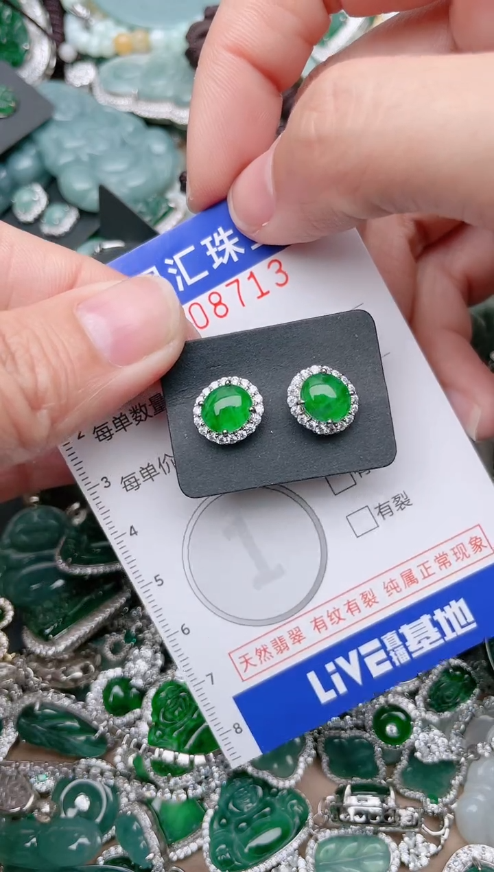 【闪购商品】翡翠颈饰未镶嵌8713.....1