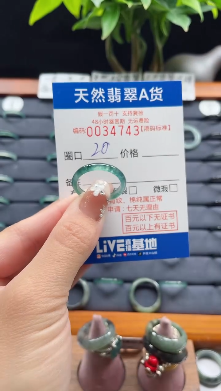 【闪购商品】翡翠戒指未镶嵌翡翠戒指4743