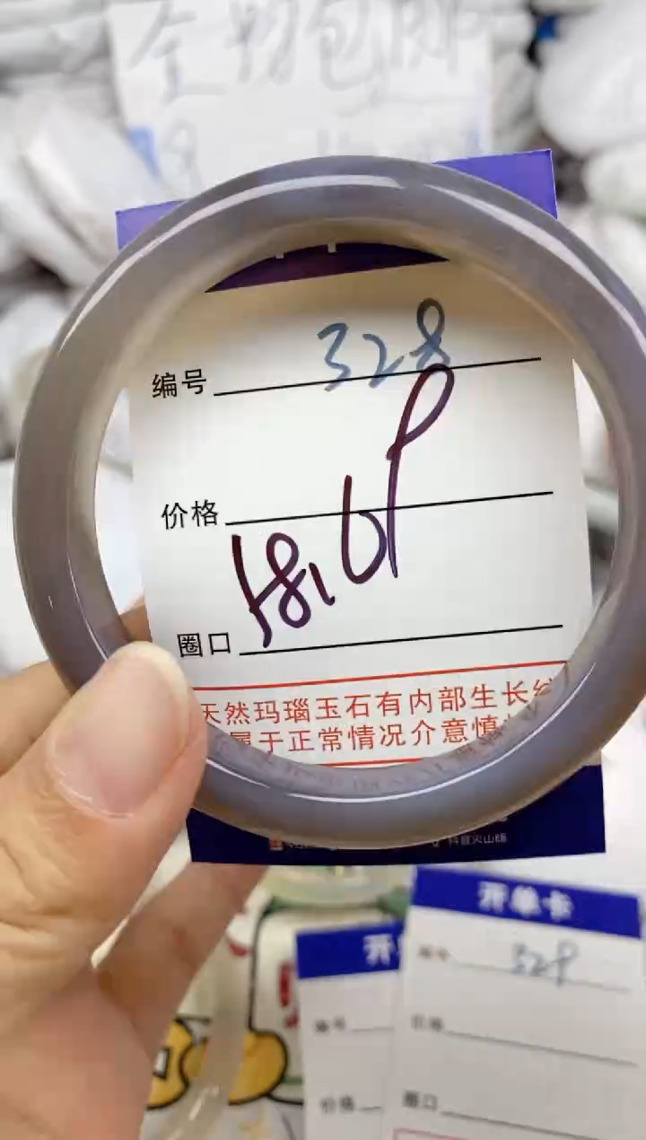 手镯玛瑙/玉髓未镶嵌328