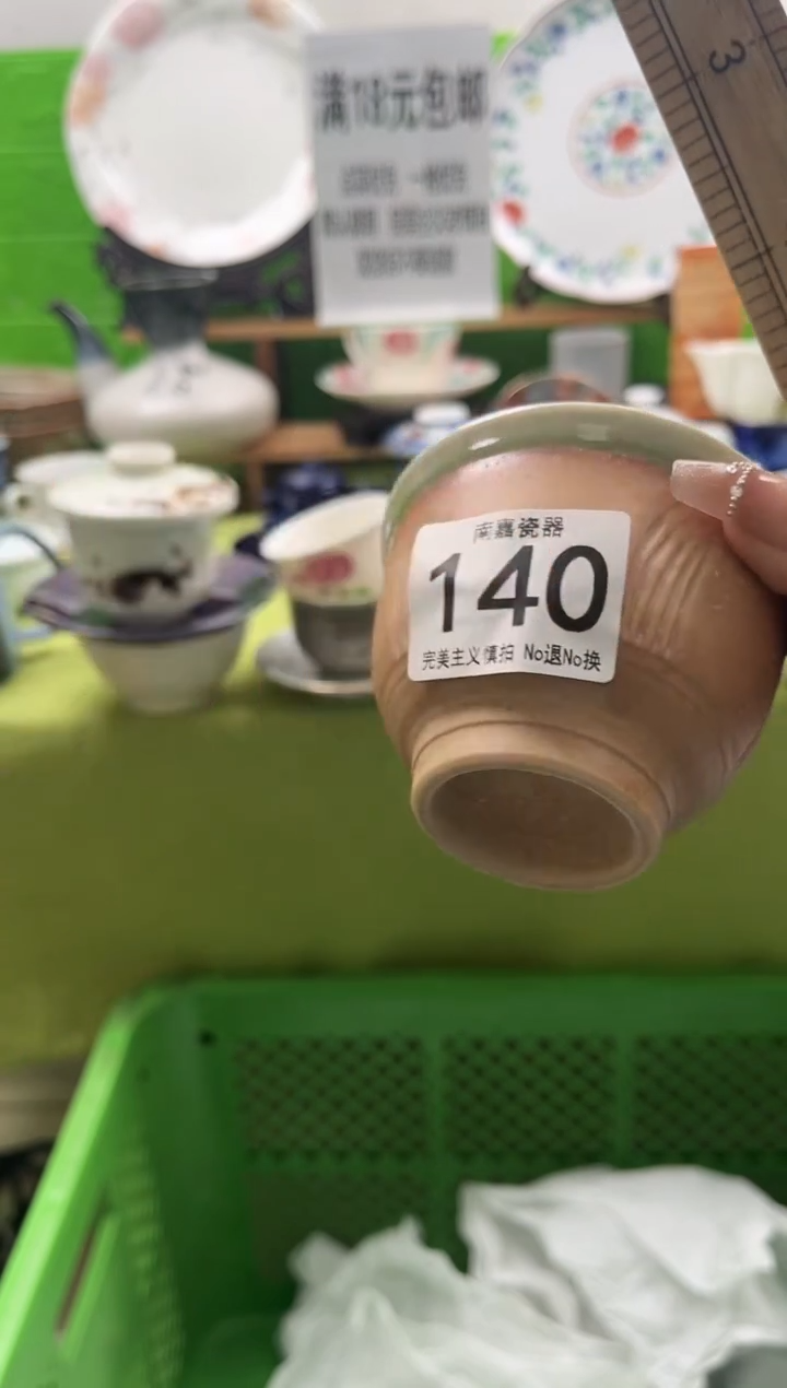 人**得全场满18包邮，默认微瑕，NO退NO换