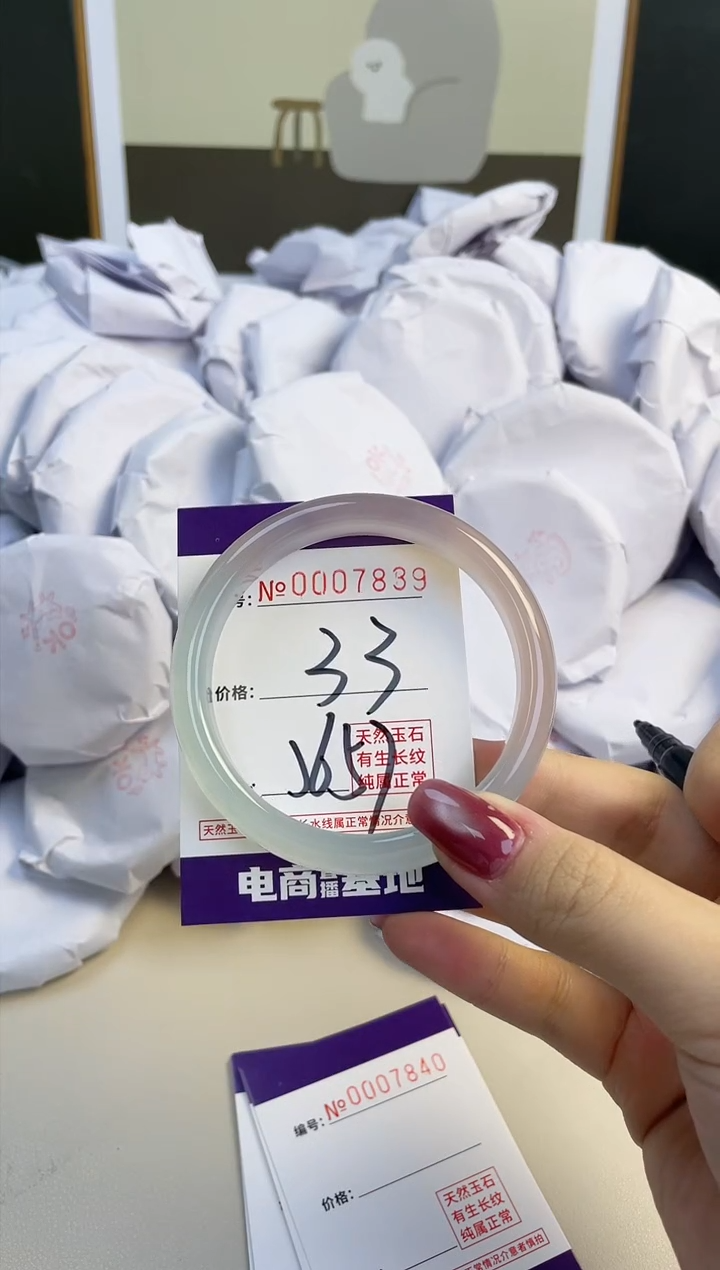 【闪购商品】玛瑙/玉髓手镯未镶嵌7839