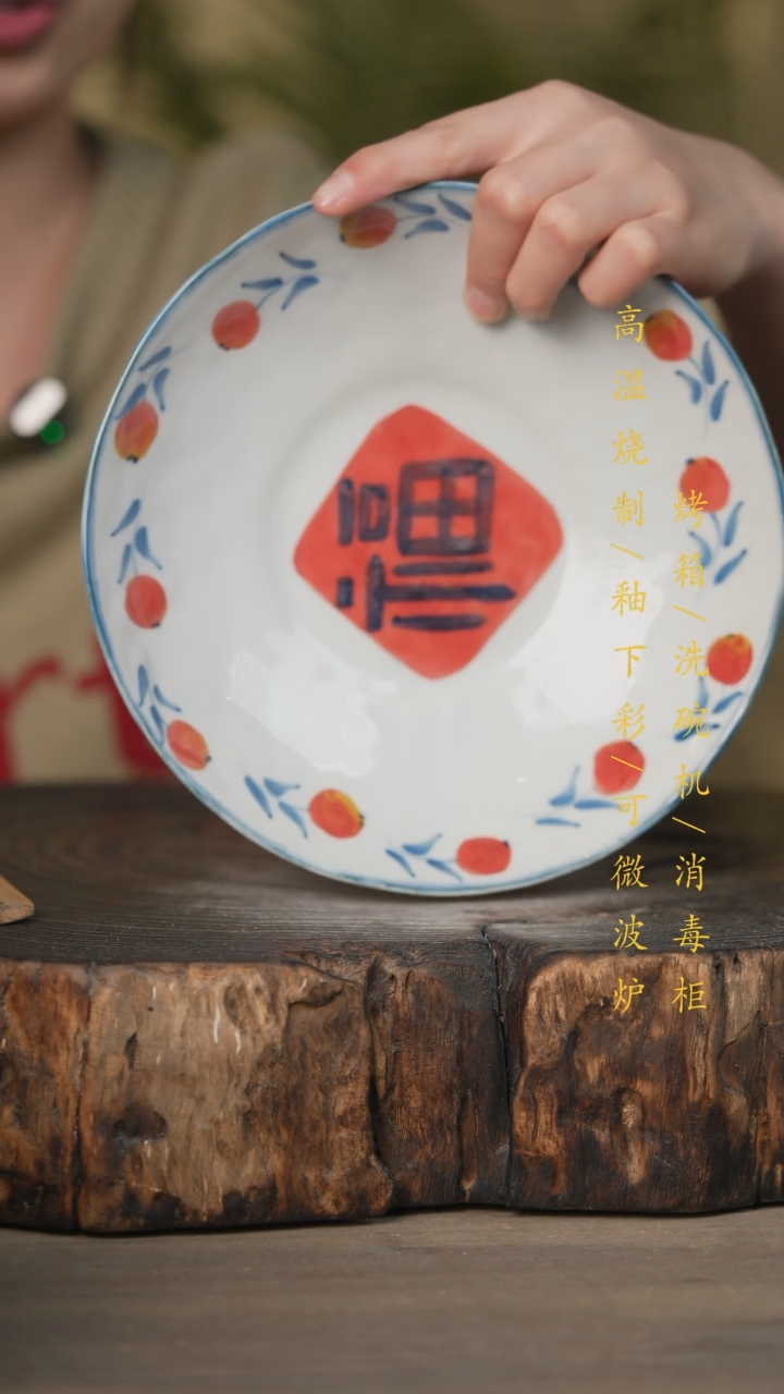 【闪购商品】碗景德镇高温釉下彩可微波烤箱洗碗机