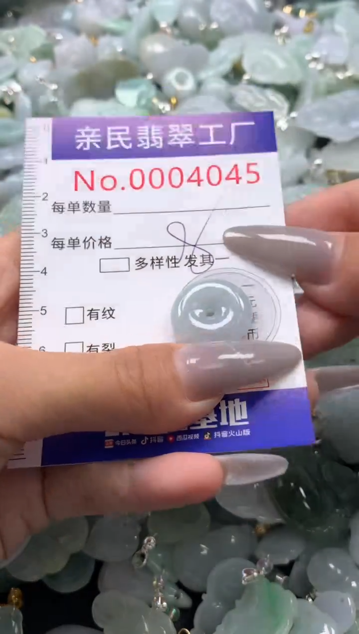 颈饰未镶嵌翡翠4045