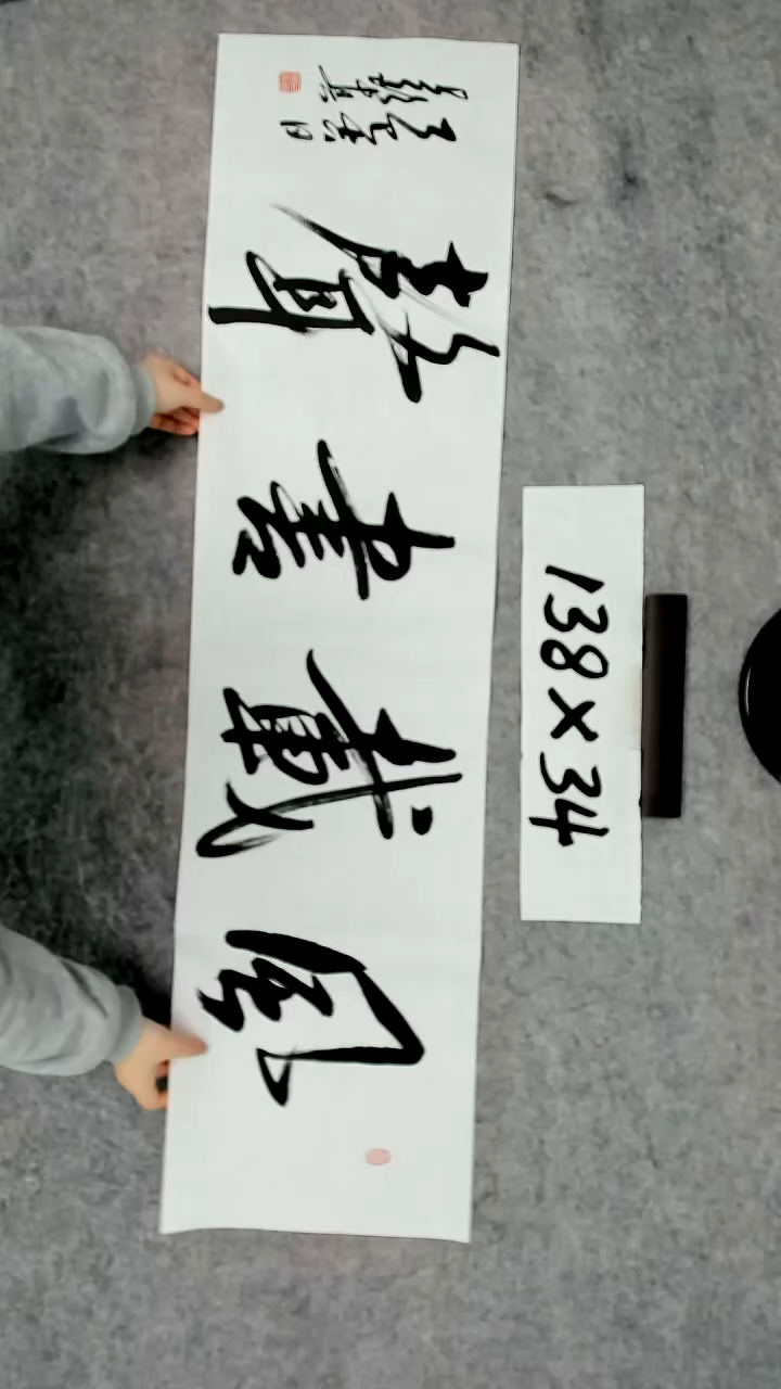 书法吕老师书法作品