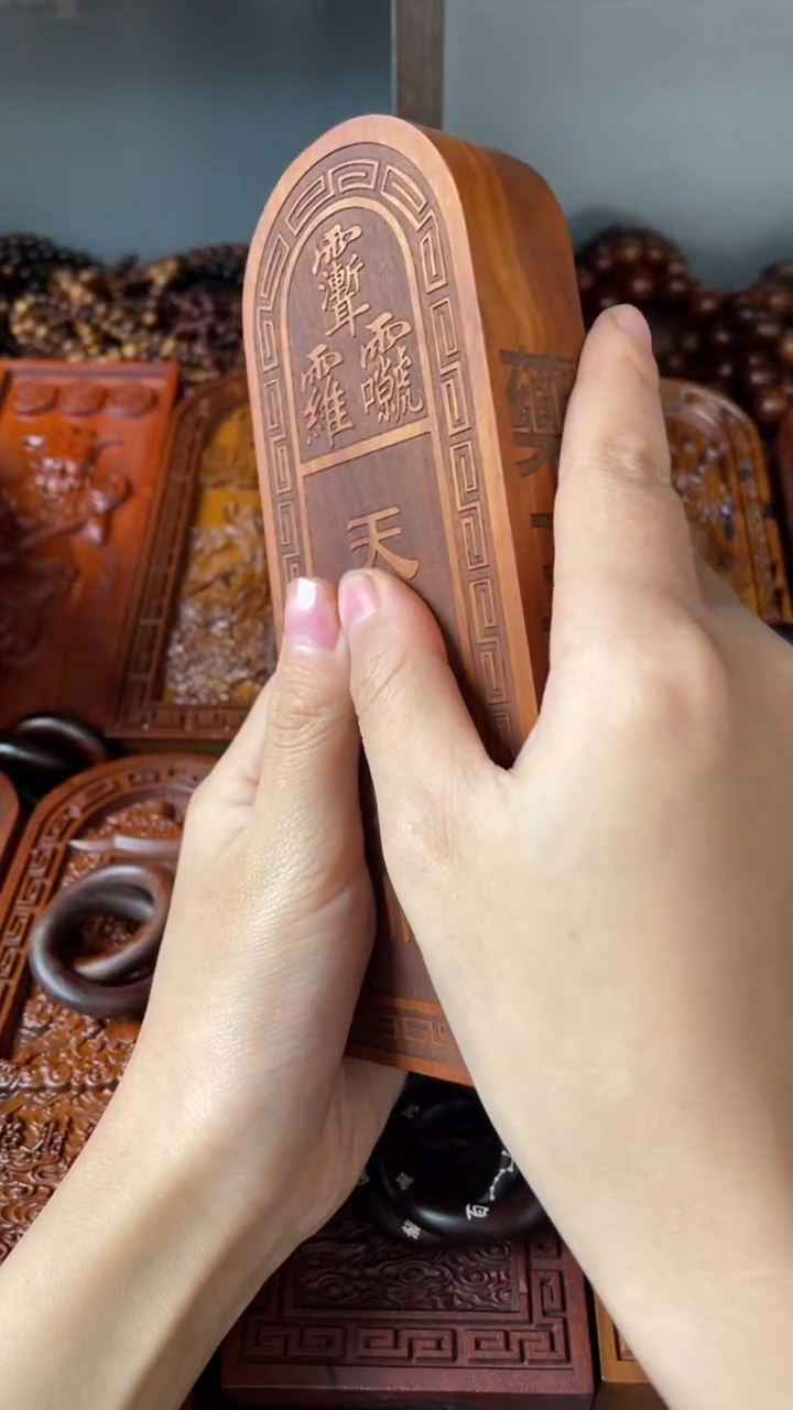 【闪购商品】木枣木药王大令牌