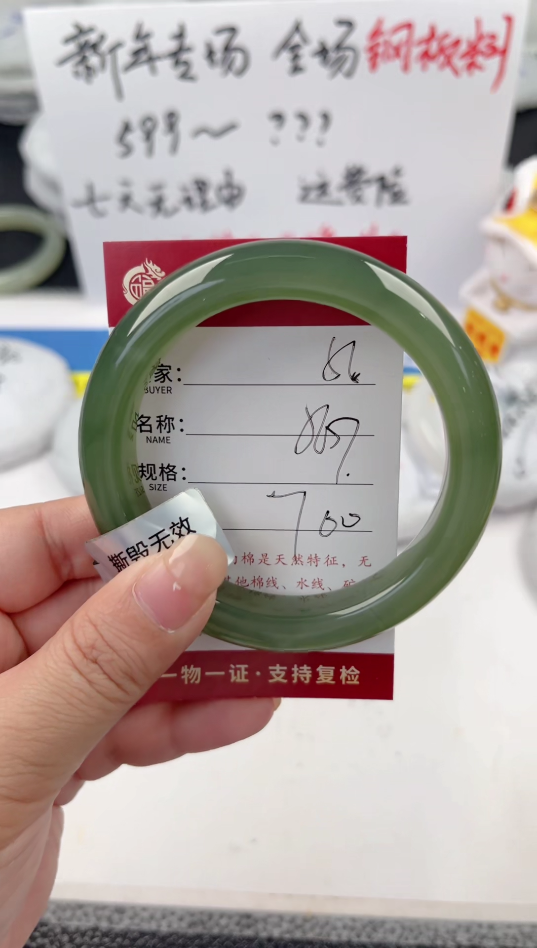 【闪购商品】和田玉手镯未镶嵌和田玉手镯微色差56